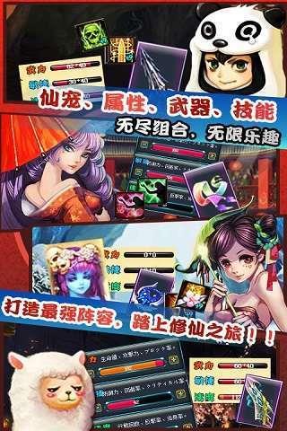 仙魔剑霸天神器  v1.1.0图3