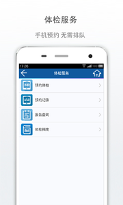 新华E院  v3.2.6图3