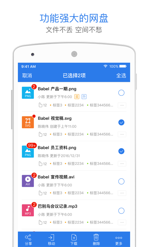 巴别鸟  v1.7.0图1