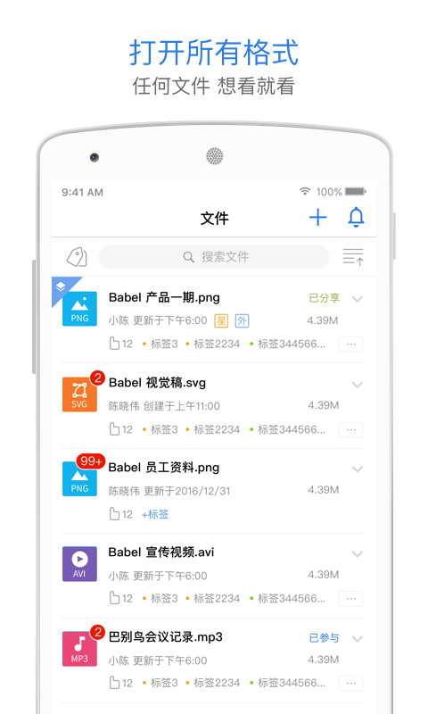 巴别鸟  v1.7.0图2