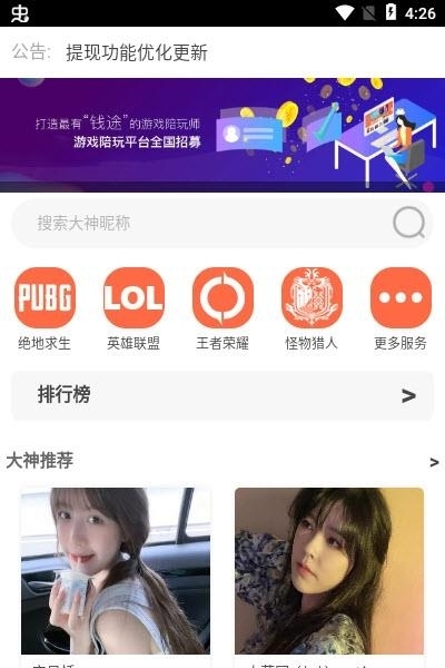 老虎陪玩  v0.0.4图3