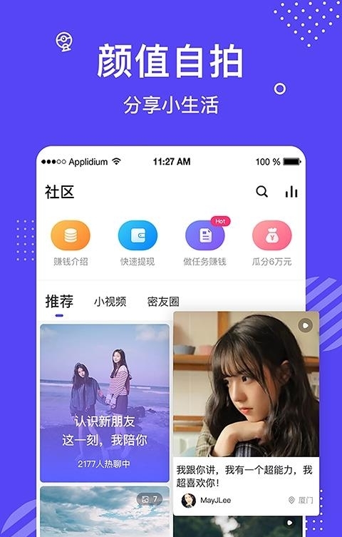 花茶聊天交友  v3.7.4.0505图3