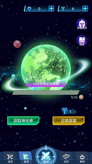 宇宙超人  v2.0图2