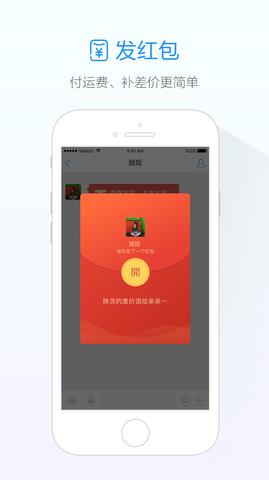 旺信  v4.5.7图4