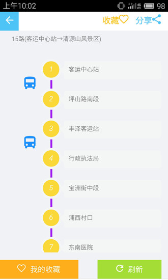 苏州实时公交  v2.1.1图3