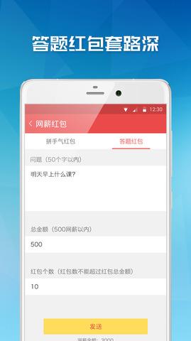 易班  v4.7.12图3