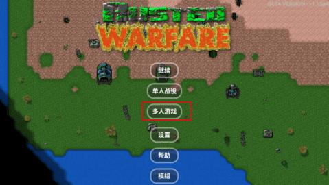 铁锈战争  v1.2.5图3