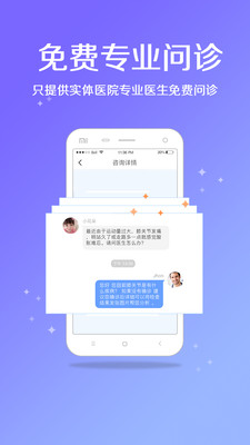 骨科挂号  v1.1.16图4