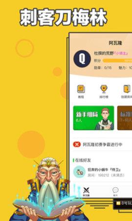 阿瓦隆  v2.0.22图2