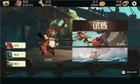 航海奇闻  v1.01图2