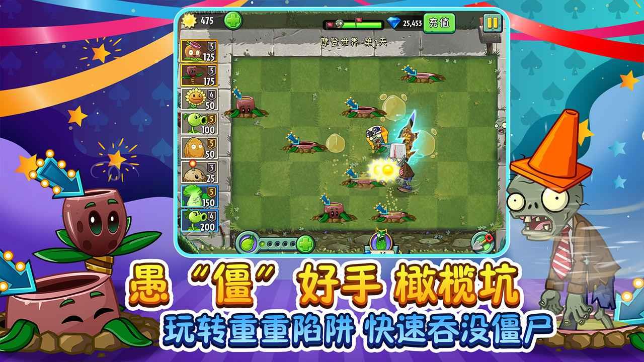 植物大战僵尸2蒸汽时代  v2.6.3图3