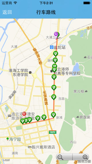 连云港掌上公交  v1.0图4