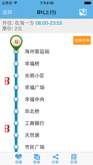 连云港掌上公交  v1.0图3