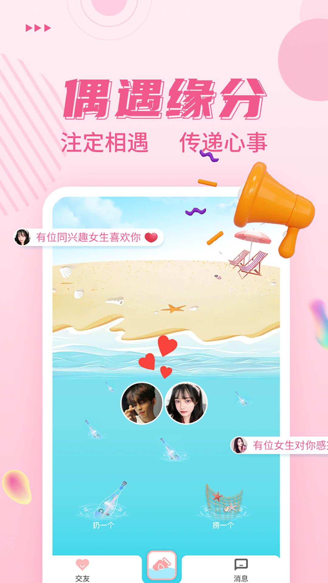 附近遇她  v1.1.2图4