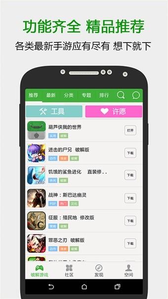 葫芦侠3楼  v4.0.1.6.4图3