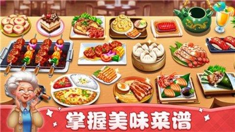 小镇大厨牡蛎节  v1.9.0图2