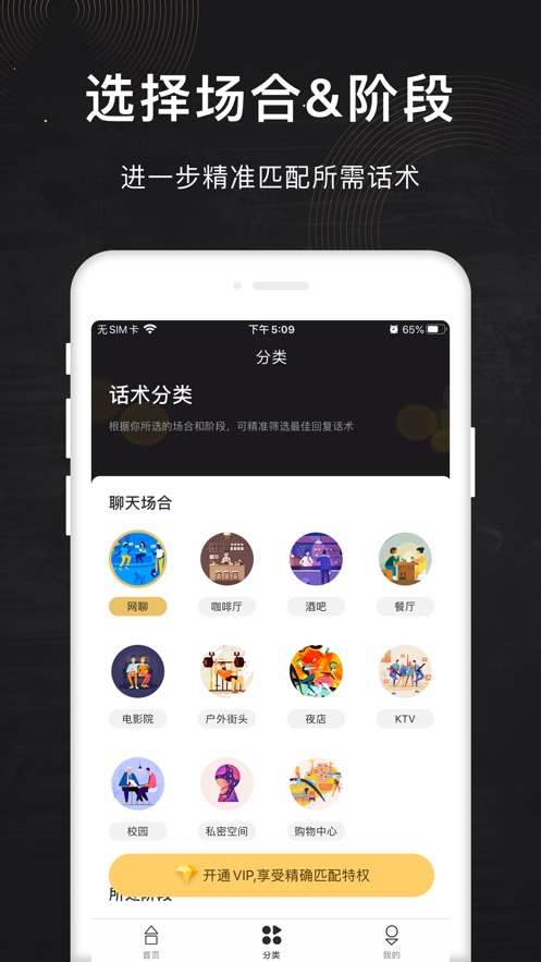 撩撩  v1.0.6图2