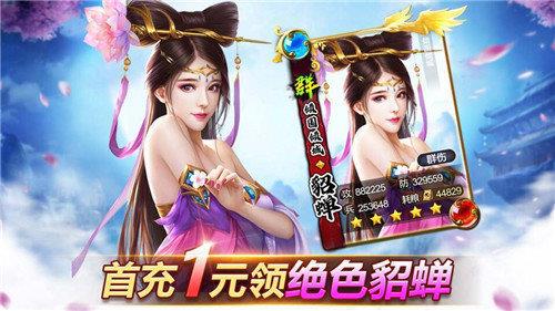 御女三国  v3.1.0.00100005图1