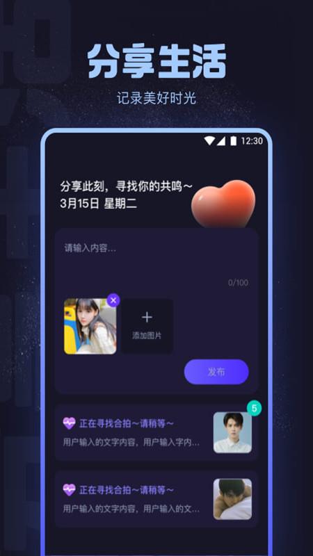 花芯社区  v1.0.2图2