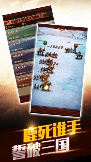 龙腾三国  v1.5.0图2