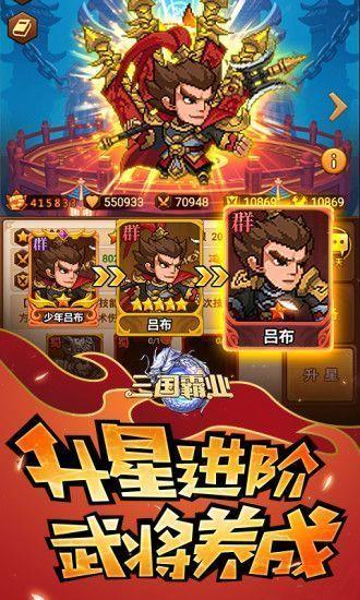 三国分久必合  v1.002图1