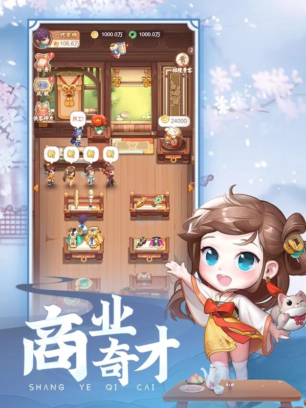 七侠镇杂货铺  v1.0.1图2