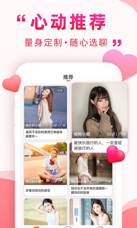 深得我心  v2.1.31图3