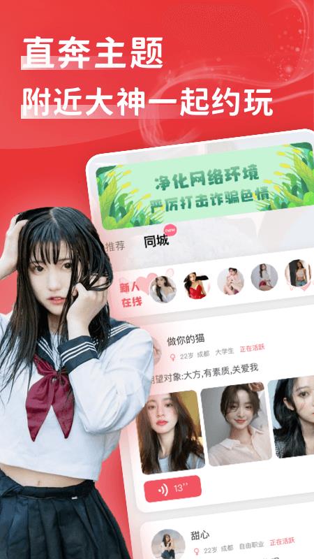 花尤交友  v2.8.7图2