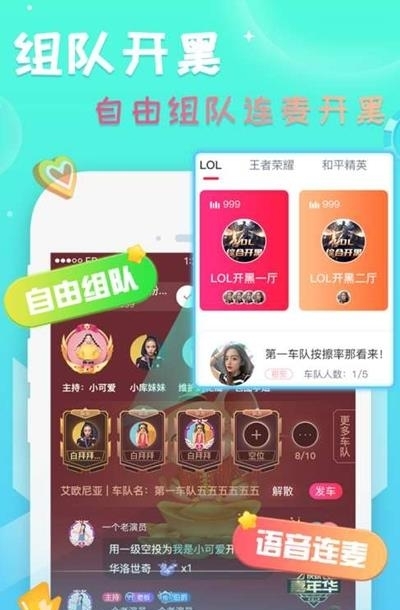 伙玩陪玩娱乐平台  v3.2.0图1