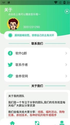 q绑查询软件下载手机  v1.0图2