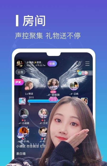 爱豆语音  v3.4.5图4