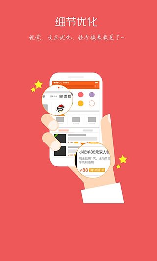 拉手团购  v7.15图4