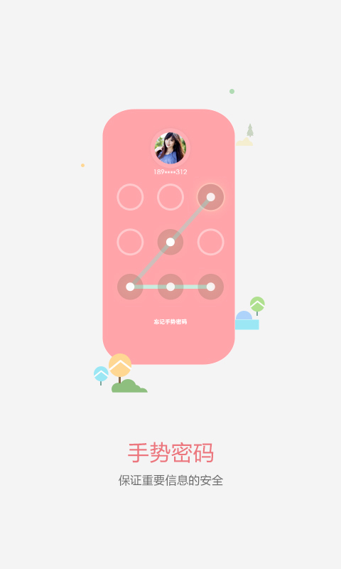 189邮箱  v4.7.1图4