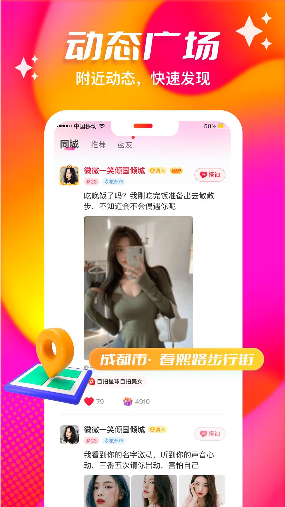 心缘交友  v1.1.6图3