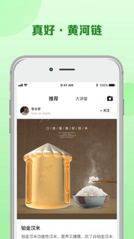 真好生活手机版  v1.1.3图4