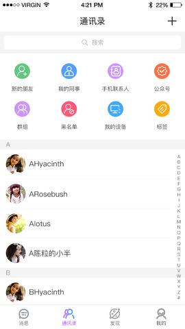 柚聊  v1.2.0图3