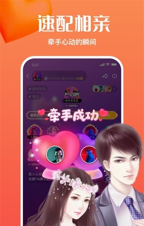 怦怦星球（交友）  v1.5.9图3