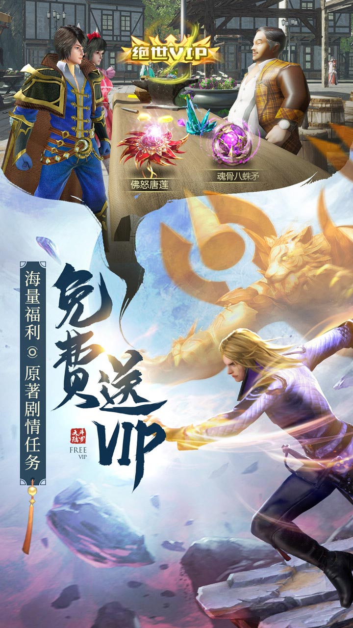 斗罗大陆斗神再临国际服  v111图4