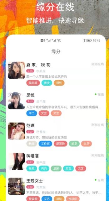 附近偶遇交友  v1.0图3