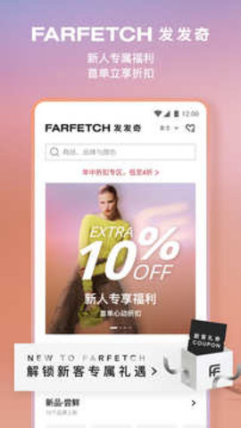 FARFETCH  v6.42.1图1