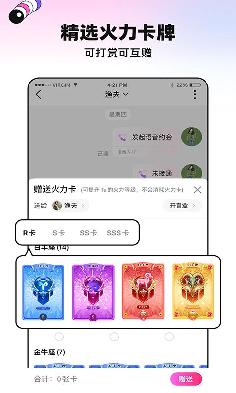 火种  v1.1.0图1