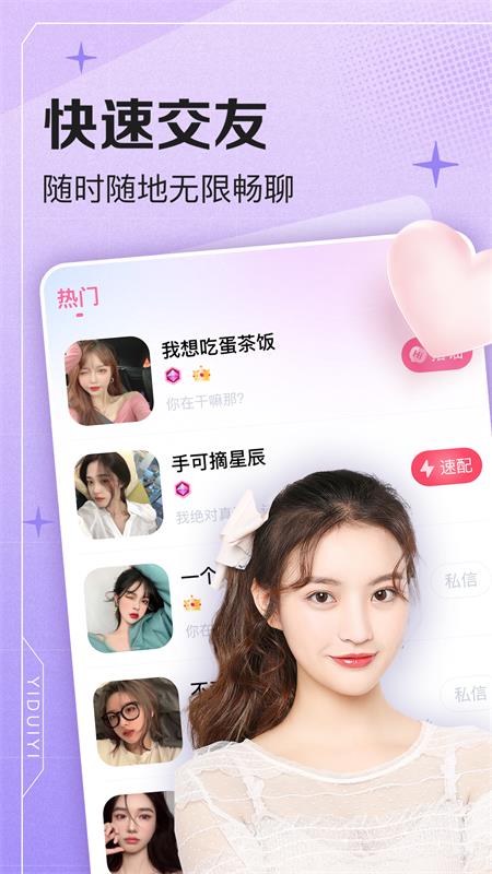 一对伊  v1.0.3图3