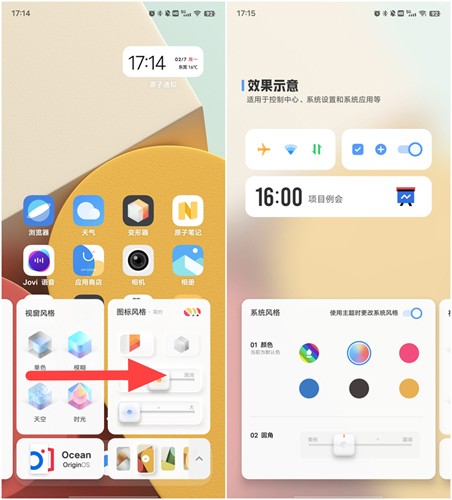 小米手机变形器  v1.0.0.55图2