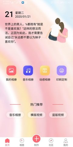 全影相册  v1.3图3