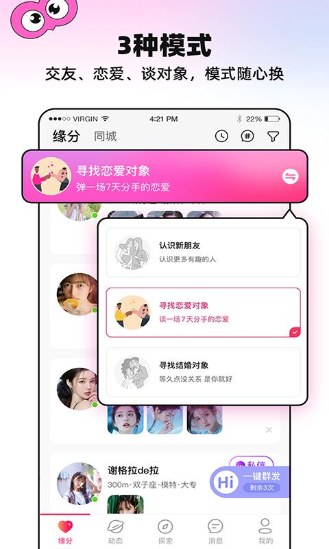 火种  v1.1.0图2