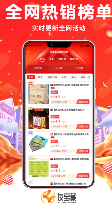 友宝藏  v1.0.9图1