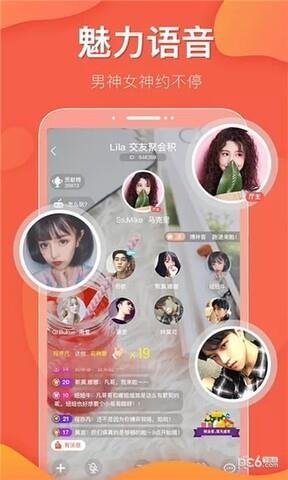 小耳朵语聊  v1.4.4图1