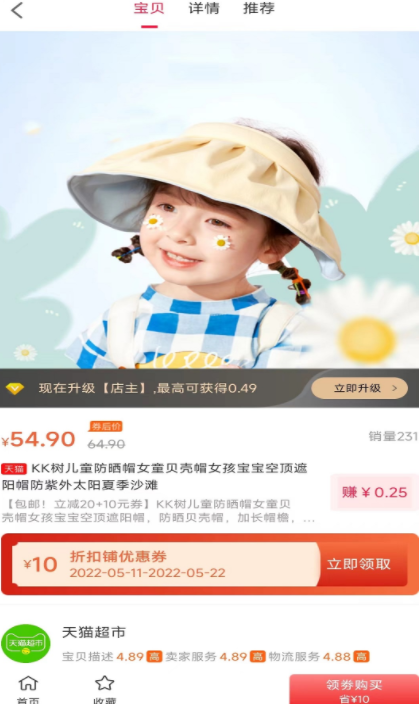 折扣铺  v1.0.3715图1