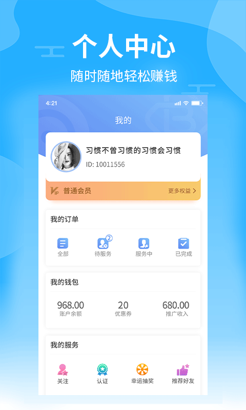 技艺帮  v1.0.8图2