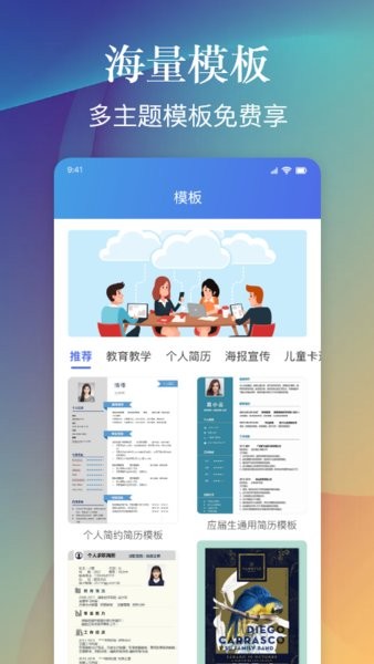 word文档模板  v4.10图4